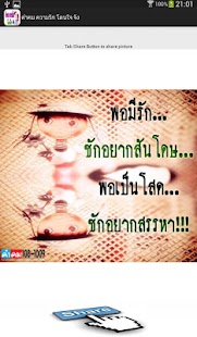 How to install คำคม ความรัก โดนใจ จัง 1.0 mod apk for pc