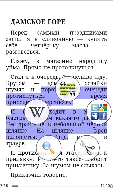Зощенко М.М. Сборник. Screen 3