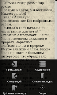 How to mod Сказания о пророках 2-часть 1.0 apk for android
