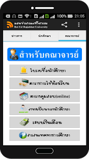 Free ไก่แจ้นิวส์ (Kaijae News) RERU APK