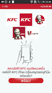 Free Download KFC Freetrip APK for Android