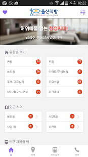 How to mod 울산직방 10 unlimited apk for pc