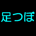 足つぼ（反写図） logo