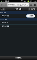 에세텔 블랙박스 APK Screenshot Thumbnail #3