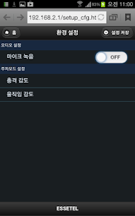 How to install 에세텔 블랙박스 1.2 unlimited apk for laptop
