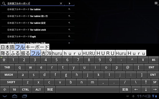 JapaneseFullKeyboardForTablet