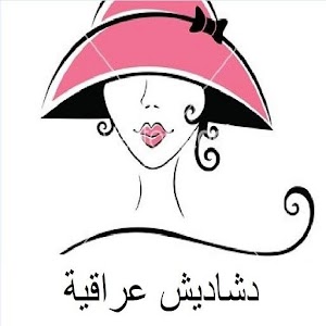 دشاديش عراقية.apk 1.0