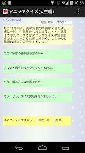 Free アニヲタクイズ(人生相談テレビアニメーション「人生」編) APK for PC