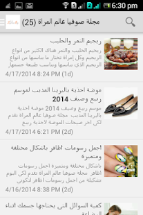 How to get مجلة صوفيا - عالم المراة Varies with device unlimited apk for pc