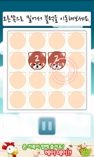 Free Download 따불!! APK for Android
