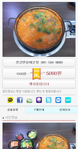 【免費購物App】천안할인-APP點子