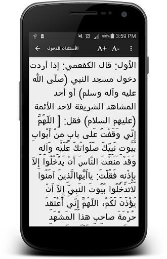 免費下載書籍APP|زيارة الإمام الرضا (ع) app開箱文|APP開箱王