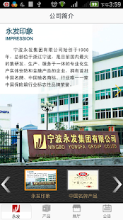 Free 永发保险箱 APK for PC