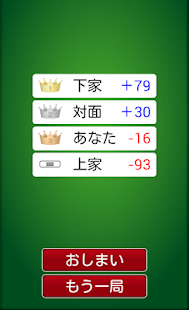 Four Tiles Mahjong Screenshots 9