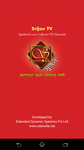 SRIJAN TV