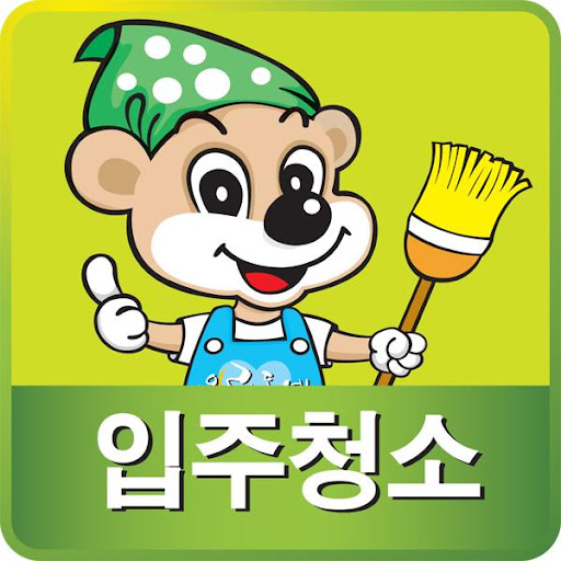 우리동네 청소박사