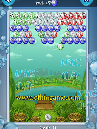 Bubble Shooter Amharic Game