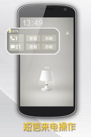 【免費個人化App】灯-91智能锁-APP點子