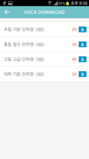 Free HelloVOCA - 헬로보카 APK