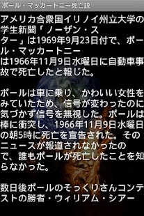 How to download 世界の都市伝説 1.1 unlimited apk for android