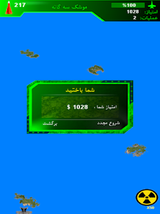 How to mod هواپیمای جنگی : حمله هوایی 1.1.4 unlimited apk for laptop