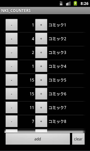 NKS_COUNTERS マルチカウンター