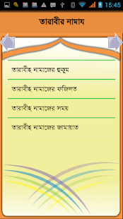 রমজান Screenshots 12
