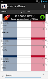 How to install แปลภาษา ฝรั่งเศส - ไทย ออนไลน์ patch 1.0 apk for pc