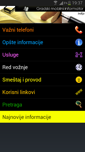 【免費生產應用App】Užice - Gradski Informator-APP點子