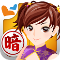 暗棋 神來也暗棋 icon