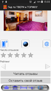 Free Download Тверь гид по городу APK for Android