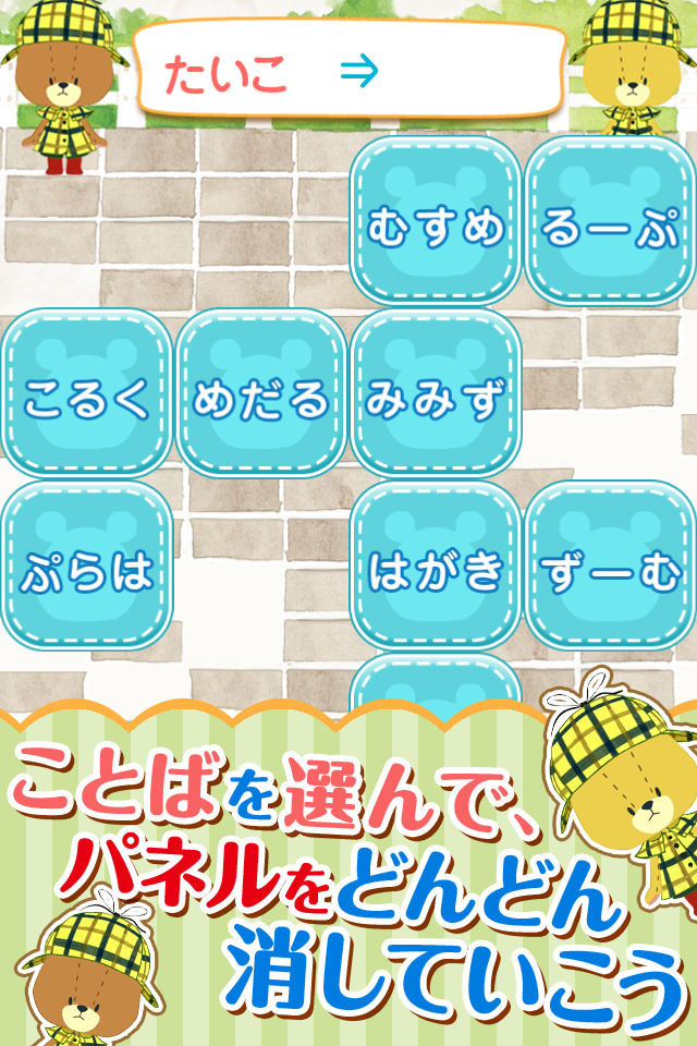 SHIRITORI GAME Screen 2