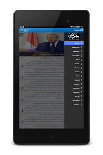 Lastest المصريون | Almesryoon APK for Android