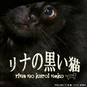 リナの黒い猫.apk 1.1.0