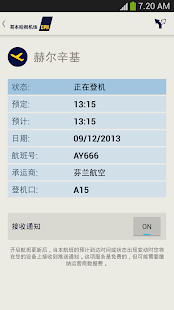 哥本哈根机场 Screenshots 4
