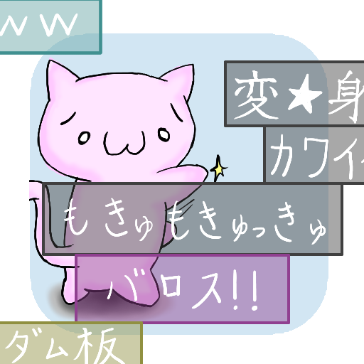 にこちゃんねる -ニコニコ風２ちゃんねるブラウザ- 社交 App LOGO-APP開箱王