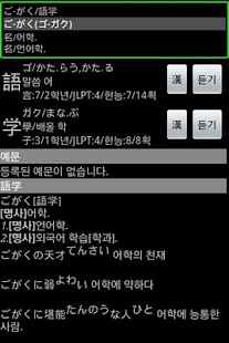 免費下載教育APP|일본어 단어 학습 app開箱文|APP開箱王