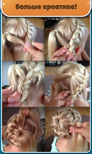 Hairstyles for children