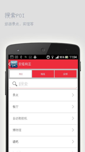 【免費旅遊App】安塔利亚离线地图-APP點子