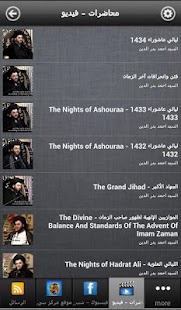 مركز سيد الشهداء ع Screenshots 3