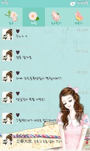 download 컬러코드 빈티지플라워 카카오톡 테마 free