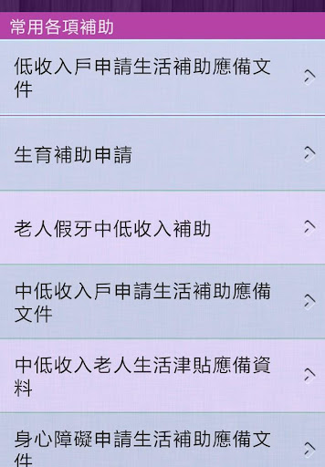 【免費社交App】龍翠里張振發-APP點子