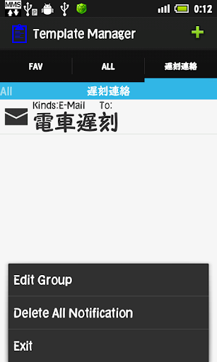 【免費工具App】Template Manager-APP點子