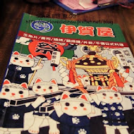 伊賀屋