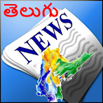 Telugu News : Andhra Newspaper Apk