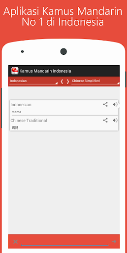 【免費教育App】Kamus Mandarin Indonesia-APP點子