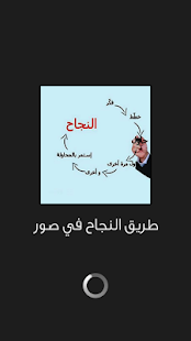 How to mod طريق النجاح في صور 1.0 unlimited apk for laptop