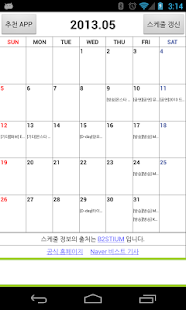 How to mod BEAST Schedule lastet apk for pc