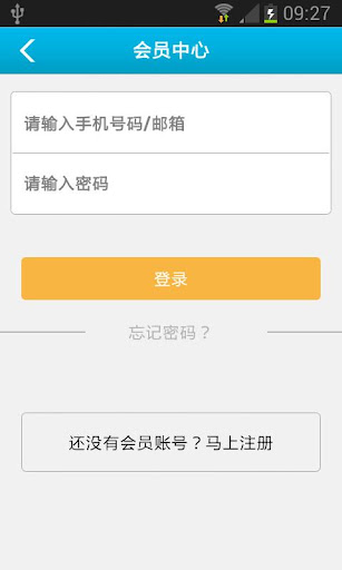 免費下載商業APP|咖啡 app開箱文|APP開箱王