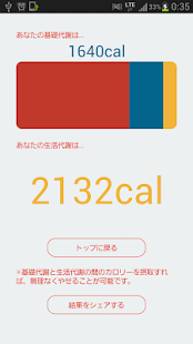 How to install 代謝チェッカー [基礎代謝/エクササイズ/ダイエット] 1.1.3 mod apk for android